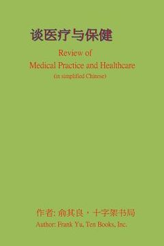 portada Review of Medical Practice and Healthcare (in Chinese)