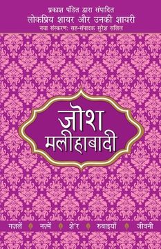 portada Lokpriya Shayar Aur Unki Shayari - Josh Malihabadi (en Hindi)