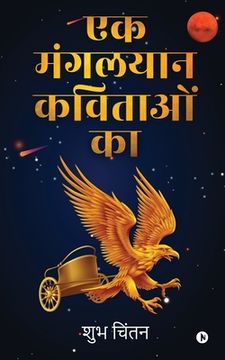 portada Ek Mangalyaan Kavitaon Ka (en Hindi)