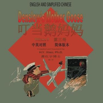 portada Denslow's Mother Goose, Volume 3 (Simplified Chinese): 06 Paperback Color