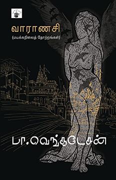 portada Vaaraanasi (in Tamil)