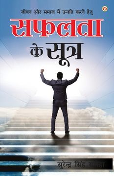 portada Safalta Ke Sutra (सफलता के सूत्र) (in Hindi)