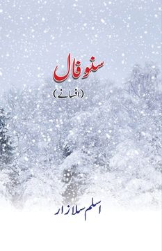 portada Snow Fall (en Urdu)
