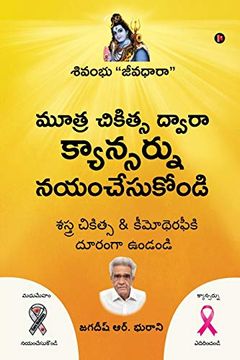 portada Mootra Chikitsa Dwaara Cancernu Nayam Chesukondi: Nectar of Life (en Telugu)