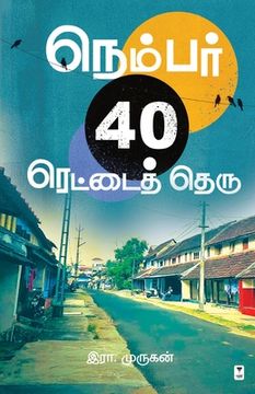 portada Number 40 Rettai Theru (in Tamil)