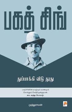 portada Bhagat Singh / பகத் சிங் (in Tamil)