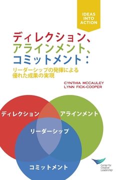 portada Direction, Alignment, Commitment, First Edition: Achieving Better Results Through Leadership (Japanese)
