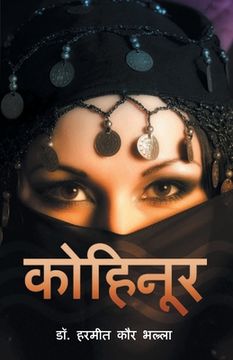 portada Kohinoor - Ek Mahila Ki Dastaaan / Ek Mahila Ka Safar (in Hindi)
