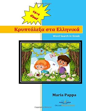 portada Word Search in Greek: Advanced Vocabulary u12 Easy Teaching Greek Books for Kids Have fun Learning (en griego)