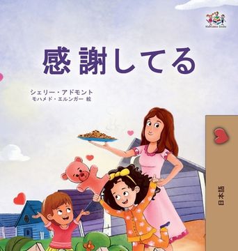 portada I am Thankful (Japanese Book for Kids) (en Japonés)