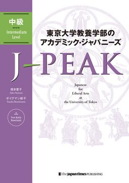portada J-Peak: Japanese for Liberal Arts at the University of Tokyo [Intermediate Level] (in English)