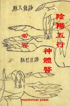 portada Yinyang Wuxing Spirit Body and Healing Chinese Version