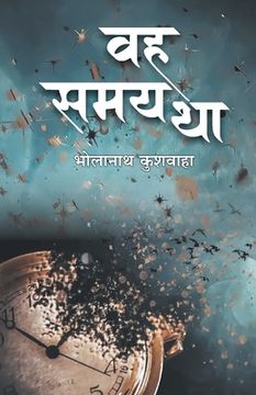 portada Wah Samay Tha (en Hindi)