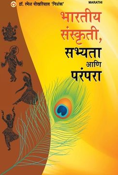 portada Bhartiya Sanskriti Sabhyata Aur Parampara (भारतीय संस्कृती, &#2360 (en Maratí)