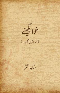 portada Khaabgeene (en Urdu)