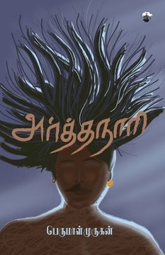 portada Arthanaari (in Tamil)