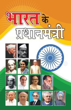 portada Bharat Ke Pradhanmantri (भारत के प्रधानमंत्र&#23 (in Hindi)