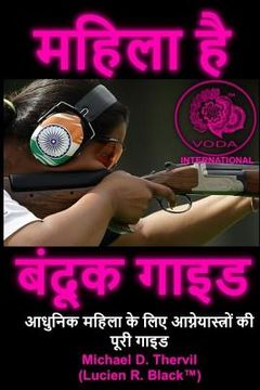 portada The Women's Firearm Guide (HINDI TRANSLATION): Hindi Translation