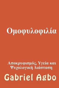 portada Homosexuality: The Occult, Health and Psychological Dimensions (Greek Edition)