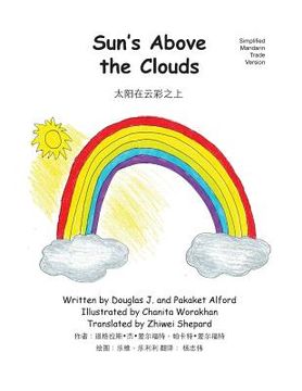 portada Sun's Above the Clouds - Simplified Mandarin Trade Version: - A Sunny Point of View