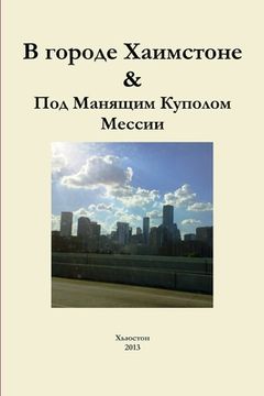 portada In Haimston City (in Russian)