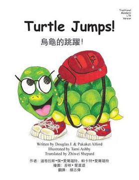 portada Turtle Jumps! Traditional Mandarin LTR Trade Version (en Inglés)