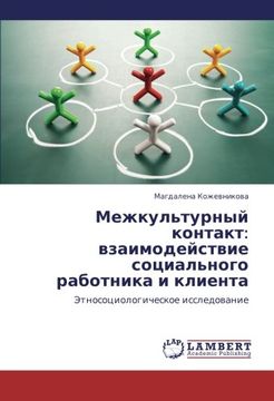 portada Mezhkul'turnyy kontakt: vzaimodeystvie sotsial'nogo rabotnika i klienta: Etnosotsiologicheskoe issledovanie (Russian Edition)