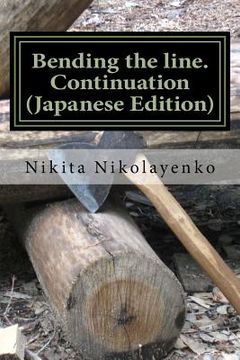 portada Bending the Line. Continuation (Japanese Edition) (en Japonés)
