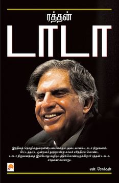 portada Ratan Tata (in Tamil)