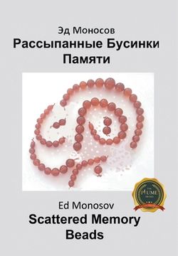portada Scattered Memory Beads (in Russian)