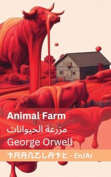 portada Animal Farm (en Arabic)