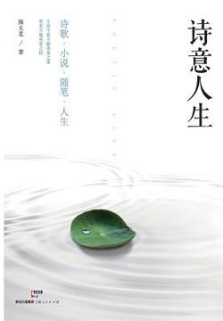 portada Shi Yi Ren Sheng