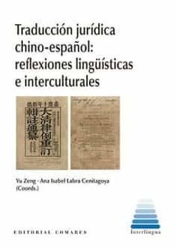 portada Traducción Jurídica Chino-Español: Reflexiones Lingüísticas e Interculturales (in Spanish)