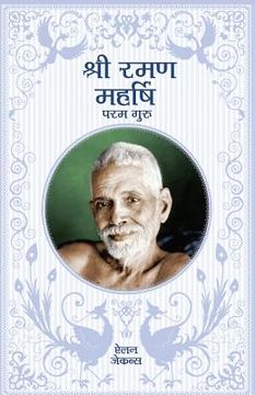 portada Sri Ramana Maharshi - In Hindi: The Supreme Guru (in Hindi)