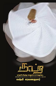 portada Rooh (en Tamil)