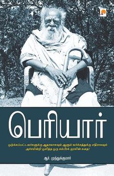 portada Periyar (en Tamil)