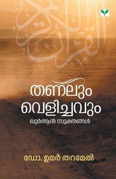 portada Thanalum Velichavum (en Malayalam)