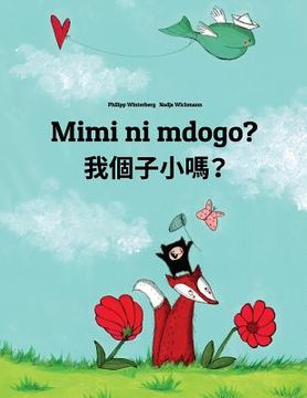 portada Mimi ni mdogo? Wo gèzi xiao ma?: Swahili-Cantonese/Yue Chinese: Children's Picture Book (Bilingual Edition) (en Swahili)