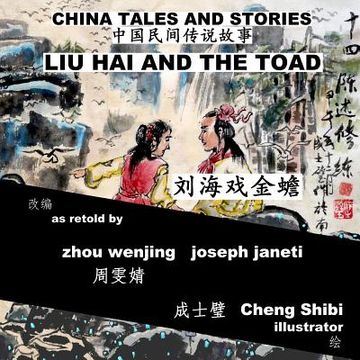 portada China Tales and Stories: LIU HAI AND THE TOAD: Chinese-English Bilingual (en Inglés)