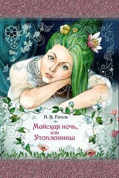 portada Majskaja Noch', Ili Utoplennica (en Ruso)