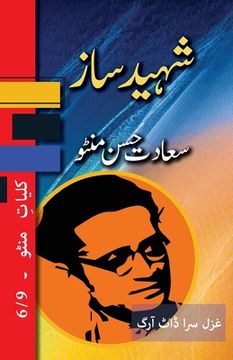 portada Shaheed Saaz: Kulliyat e Manto 6/9 (in Urdu)