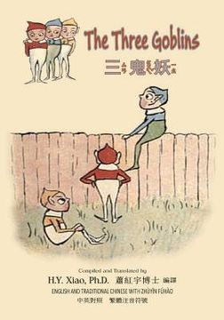 portada The Three Goblins (Traditional Chinese): 02 Zhuyin Fuhao (Bopomofo) Paperback B&w