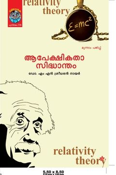 portada aapekshikatha sidhantham (in Malayalam)