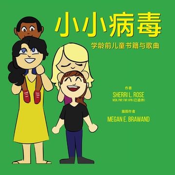 portada The Teensy Weensy Virus: Book and Song for Preschoolers (Simple Chinese)