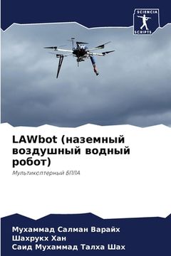 portada LAWbot (наземный воздушный вод (en Ruso)
