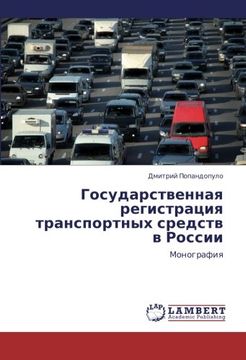 portada Gosudarstvennaya registratsiya transportnykh sredstv v Rossii: Monografiya (Russian Edition)