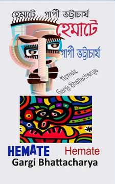 portada Hemate (en Bengalí)