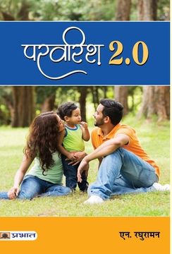 portada Parvarish 2.0 (en Hindi)