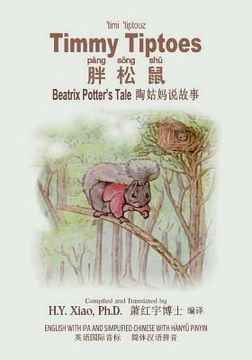 portada Timmy Tiptoes (Simplified Chinese): 10 Hanyu Pinyin with IPA Paperback Color