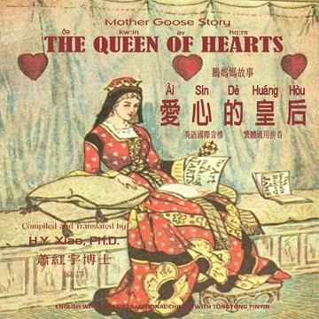portada The Queen of Hearts (Traditional Chinese): 08 Tongyong Pinyin with IPA Paperback Color